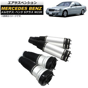GATXyV ZfXExc SNX W220 S320,S350,S430,S500,S55AMG 1998N`2006N AP-4T1708-FR F1Zbg(4) Air suspension