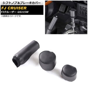 Vtgmuu[LJo[ g^ FJN[U[ GSJ15W 2010N12`2018N01 ubN {v{}CNt@Co[U[ AP-AS652-BK Shift knob brake cover