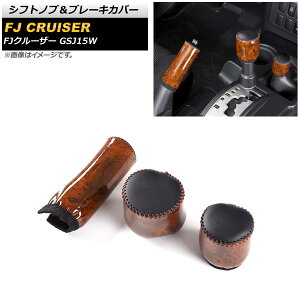 Vtgmuu[LJo[ g^ FJN[U[ GSJ15W 2010N12`2018N01 ؖ {v{}CNt@Co[U[ AP-AS652-BRWD Shift knob brake cover