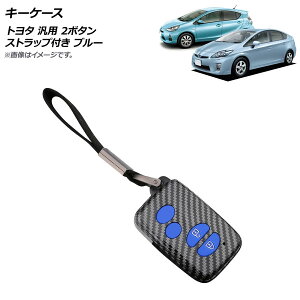 AP �L�[�P�[�X �u���[ 2�{�^�� ABS�{�V���R���� �X�g���b�v�t�� �g���^ �ėp AP-AS657-BL key case