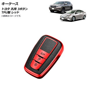 AP �L�[�P�[�X ���b�h 3�{�^�� TPU�� �g���^ �ėp AP-AS665-RD key case