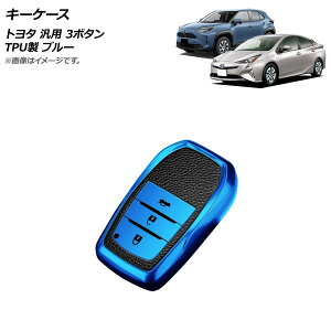AP �L�[�P�[�X �u���[ 3�{�^�� TPU�� �g���^ �ėp AP-AS669-BL key case