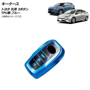 AP �L�[�P�[�X �u���[ 3�{�^�� TPU�� �g���^ �ėp AP-AS671-BL key case