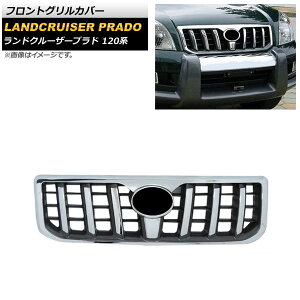 tgOJo[ g^ hN[U[vh 120n 2002N10`2009N08 ʃVo[ ABS AP-FG522-KSI Front grill cover