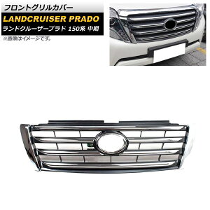 tgOJo[ g^ hN[U[vh 150n  2013N09`2017N08 ʃVo[ ABS AP-FG530 Front grill cover