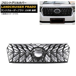 tgOJo[ g^ hN[U[vh 150n  2017N09`2020N07 ubN ABS AP-FG532 Front grill cover