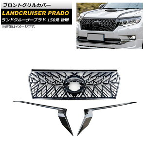 tgOJo[ g^ hN[U[vh 150n  2017N09`2020N07 ubN ABS AP-FG533-BK Front grill cover