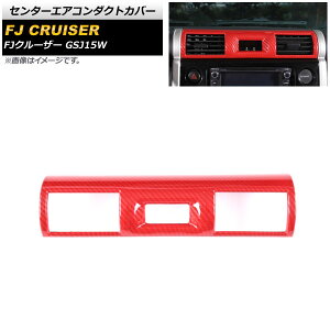 Z^[GAR_NgJo[ g^ FJN[U[ GSJ15W 2010N12`2018N01 bhJ[{ ABS AP-IT2061-RDC Center air conditioning cover