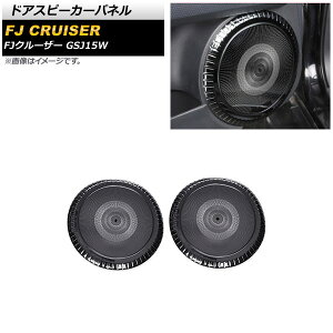 hAXs[J[pl g^ FJN[U[ GSJ15W 2010N12`2018N01 ubN XeX AP-IT2076-BK F1Zbg(2) Door speaker panel