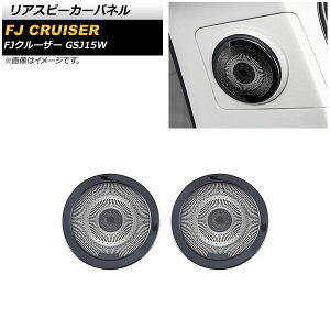 AXs[J[pl g^ FJN[U[ GSJ15W 2010N12`2018N01 ubN XeX AP-IT2078-BK F1Zbg(2) Rear speaker panel