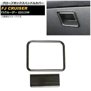 O[u{bNXnhJo[ g^ FJN[U[ 15n 2010N12`2018N01 ubN XeX wACdグ AP-IT2081-BK F1Zbg(2) Glove box handle cover