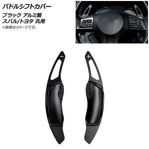 AP phVtgJo[ ubN A~ Xo/g^ ėp AP-IT2083-BK F1Zbg(2) Paddle shift cover