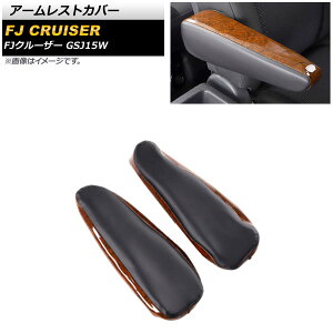 A[XgJo[ g^ FJN[U[ GSJ15W 2010N12`2018N01 ؖ }CNt@Co[U[ AP-IT2087-BRWD F1Zbg(2) Armrest cover