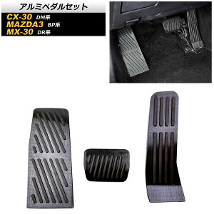 A~y_Zbg }c_ CX-30 DMn 2019N10` ubN AT F1Zbg(3) Aluminum pedal set