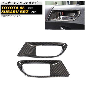 Ci[hAnhJo[ g^ 86 ZN6 2012N04`2021N10 ubNJ[{ ABS F1Zbg(2) Innavual handle cover