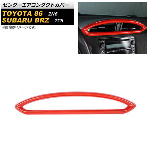 Z^[GAR_NgJo[ g^ 86 ZN6 2012N04`2021N10 bh ABS Center air conditioning cover