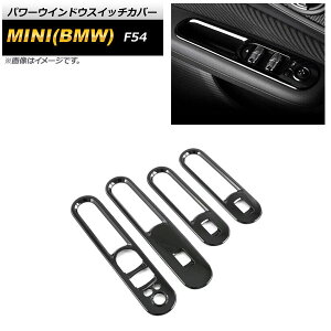 p[EChEXCb`Jo[ ~j(BMW) F54 2015N09` ubN ABS AP-IT2133-BK F1Zbg(4) Power windows switch cover