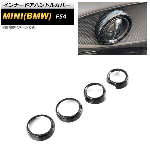 Ci[hAnhJo[ ~j(BMW) F54 2015N09` ubNJ[{ ABS AP-IT2137-BKC F1Zbg(4) Innavual handle cover