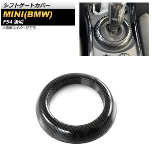 VtgQ[gJo[ ~j(BMW) F54  2020N04` ubNJ[{ ABS AP-IT2138-BKC Shift gate cover