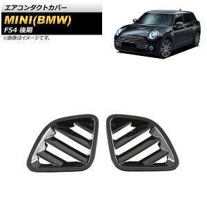 GAR_NgJo[ ~j(BMW) F54  2019N10` ubN ABS AP-IT2139-BK F1Zbg(2) Air conditioning cover