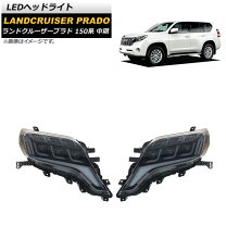 楽天市場】プラド 150 ledヘッドライトの通販