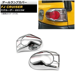 e[vJo[ g^ FJN[U[ GSJ15W 2010N12`2018N01 ʃVo[ ABS AP-RF161-KSI F1Zbg(E) Tail lamp cover