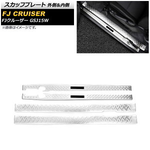 XJbtv[g g^ FJN[U[ 2010N12`2018N01 Vo[ O XeX wACdグ AP-SG249-AB-SI F1Zbg(4) Scuff plate