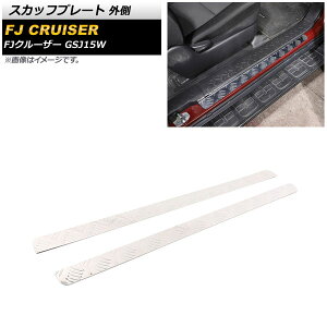 XJbtv[g g^ FJN[U[ GSJ15W 2010N12`2018N01 Vo[ O XeX AP-SG252 F1Zbg(2) Scuff plate