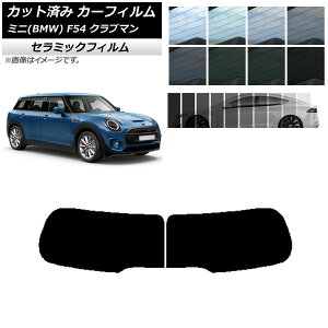 J[tB ~j(BMW) MINI F54 Nu} ωJ 2015N` AKX(1^) IR UV fM Iׂ13tBJ[ AP-WFIR0299-R1D Car film