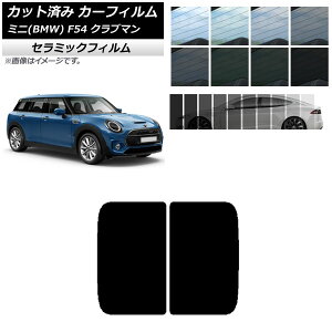 J[tB ~j(BMW) MINI F54 Nu} 2015N` T[t IR UV fM Iׂ13tBJ[ AP-WFIR0299-S Car film