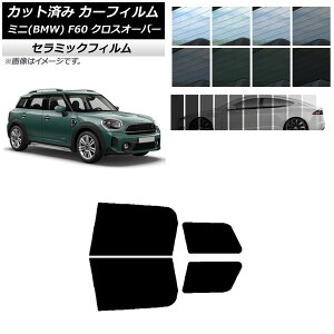 J[tB ~j(BMW) MINI F60 NXI[o[ 2017N` AhAZbg IR UV fM Iׂ13tBJ[ AP-WFIR0303-RD Car film