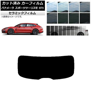 �J�[�t�B���� �|���V�F �p�i���[�� �X�|�[�c�c�[���X�� 971 2017�N�` ���A�K���X(1���^) IR UV �f�M �I�ׂ�13�t�B�����J���[ AP-WFIR0312-R1 Car film