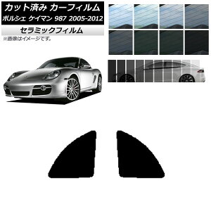 J[tB |VF PC} 987 2005N`2012N AZbg IR UV fM Iׂ13tBJ[ AP-WFIR0313-RD Car film