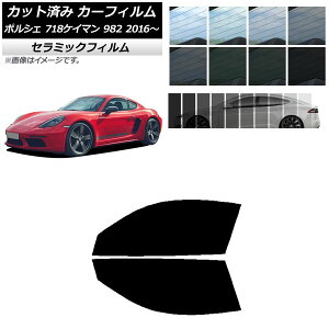 J[tB |VF 718PC} 982 2016N` tghAZbg IR UV fM Iׂ13tBJ[ AP-WFIR0315-FD Car film