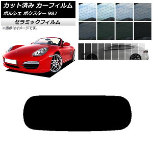 J[tB |VF {NX^[ 987 \tggbv 2004N`2012N AKX(1^) IR UV fM Iׂ13tBJ[ AP-WFIR0316-R1S Car film