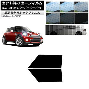 Jbgς J[tB ~j(BMW) MINI R56 one/N[p[/N[p[S 3hA NC UV fM tghAZbg Iׂ9tBJ[ AP-WFNC0296-FD Cut car film