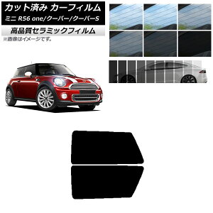 Jbgς J[tB ~j(BMW) MINI R56 one/N[p[/N[p[S 3hA NC UV fM ATChZbg Iׂ9tBJ[ AP-WFNC0296-RD Cut car film