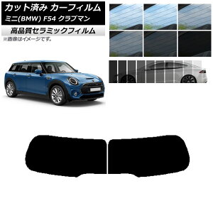 Jbgς J[tB ~j(BMW) MINI F54 Nu} ωJ 2015N` NC UV fM AKX(1^) Iׂ9tBJ[ AP-WFNC0299-R1D Cut car film