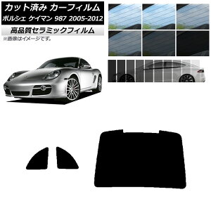 Jbgς J[tB |VF PC} 987 2005N`2012N NC UV fM AZbg(1^) Iׂ9tBJ[ AP-WFNC0313-RDR1 Cut car film