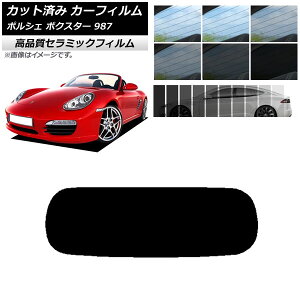 Jbgς J[tB |VF {NX^[ 987 \tggbv 2004N`2012N NC UV fM AKX(1^) Iׂ9tBJ[ AP-WFNC0316-R1S Cut car film