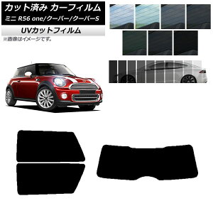 �J�[�t�B���� �~�j(BMW) MINI R56 one/�N�[�p�[/�N�[�p�[S 3�h�A ���A�Z�b�g(1���^) SK UV �I�ׂ�13�t�B�����J���[ AP-WFSK0296-RDR1 Car film