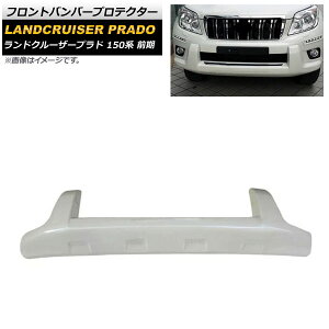 tgop[veN^[ g^ hN[U[vh 150n O 2009N09`2013N08 zCg ABS AP-XT1695-WH Front bumper protector