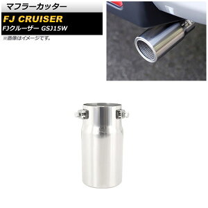 }t[Jb^[ g^ FJN[U[ GSJ15W 2010N12`2018N01 Vo[ ʎdグ XeX Xg[g AP-XT1698-SI Muffler cutter