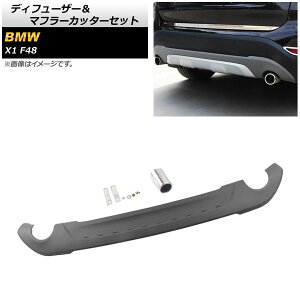 fBt[U[}t[Jb^[Zbg BMW X1 F48 Op 2016N`2019N ABS AP-XT1732 Diffuser muffler cutter set