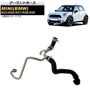 �N�[�����g�z�[�X �~�j(BMW) R55/R56/R57/R58/R59 2007�N�`2015�N AP-4T1710 Coolant hose