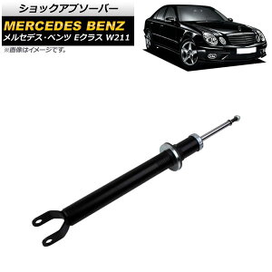 VbNAu\[o[ ZfXExc ENX W211 E240,E250,E280,E300,E320,E350 2002N`2010N tgp E AP-4T1711 shock absorber