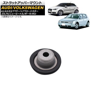 XgbgAbp[}Eg AEfB A3/S3 8L 1997N`2003N tgp E F1 Strut upper mount