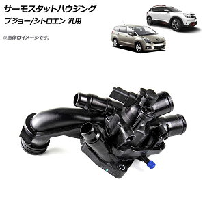 AP �T�[���X�^�b�g�n�E�W���O �v�W���[/�V�g���G�� �ėp AP-4T1744 Thermostat housing