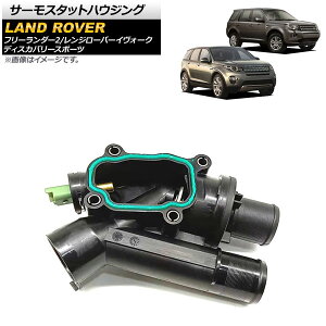 T[X^bgnEWO h[o[ W[o[CH[N LV 2012N`2019N Thermostat housing