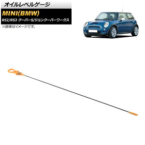 ICxQ[W ~j(BMW) R52/R53 N[p[S/WN[p[[NX 2004N`2008N AP-4T1748 Oil level gauge